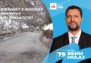 79-shi i LDK, Besim Mulaj: Bjeshkët e Rugovës prioritet mbi prioritete – ligjet nuk duhet ta bllokojnë zhvillimin